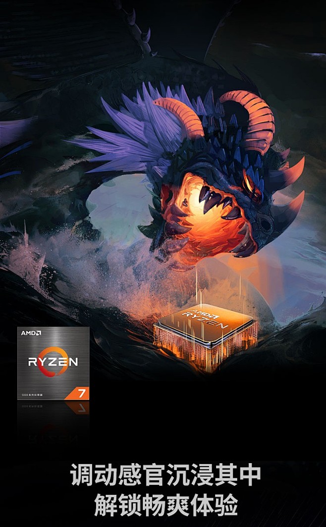 【AMD锐龙7 5800X 处理器】AM...