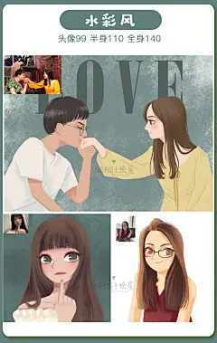 Q版手绘头像设计情侣卡通人物形象微信logo照片漫画表情包定制作-淘宝网