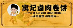 卤肉店招