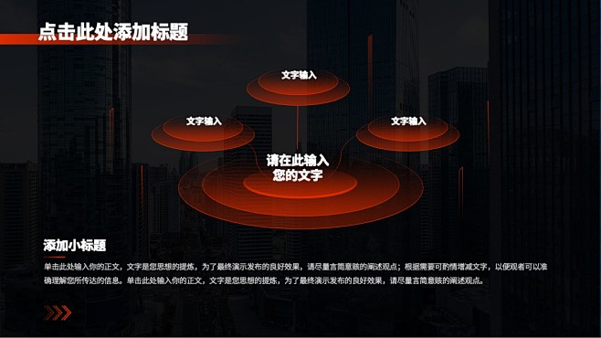 红色科技风企业投资宣传商业计划书通用PP...