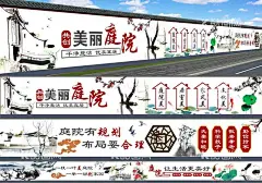 美丽庭院墙绘素材  - 源文件下载【酷图网】美丽庭院,创建美丽庭院,墙绘素材,墙体彩绘,墙绘,长墙墙绘,长墙彩绘,围墙墙绘,围墙彩绘,围墙墙绘素材,长墙墙绘素材,美丽庭院素材,美丽乡村素材,美丽乡村,美好乡村,庭院建设,庭院围墙