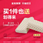 【双11必买】全友家居双11 0.01元送乳胶枕送100元再免费耍四川！-tmall.com天猫