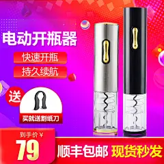 红酒开瓶器主图海报_余金丽_68Design