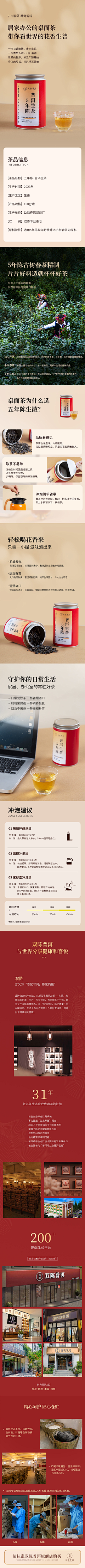 麦十四采集到电商详情页设计