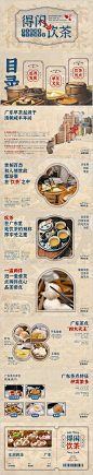 广东家乡美食PPT介绍-志设网-zs9.com