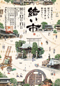 一组风格轻松的海报设计~ ​​​​