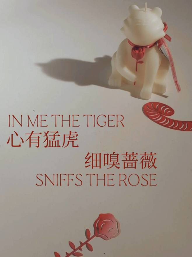 虎年限定 来了 : 观夏的中国年味，来啦...