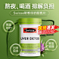 swisse奶蓟草护斯维诗官方旗舰店熬夜肝脏保健品肝奶藓草片swiss