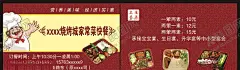 餐饮名片 【酷图网】餐饮名片,饭店名片,烧烤名片,卡通厨师,特色菜品,外卖名片,盒饭名片