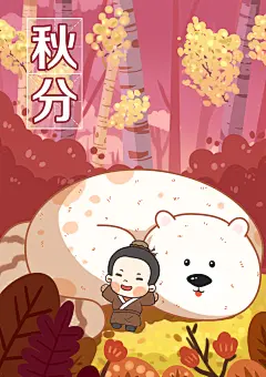  二十四节气  二十四节气表  二十四节气歌 24节气 立春、雨水、惊蛰、春分、清明、谷雨、立夏、小满 、芒种、夏至、小暑、大暑、立秋、处暑、白露、秋分、寒露、霜降、立冬、小雪、大雪、冬至、小寒、大寒