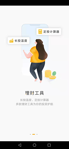 土豆爱吃土豆采集到UI-App页面-引导页/闪屏