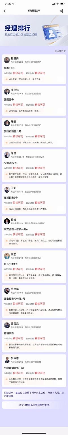 敖特曼啊采集到app-排版/样式/细节