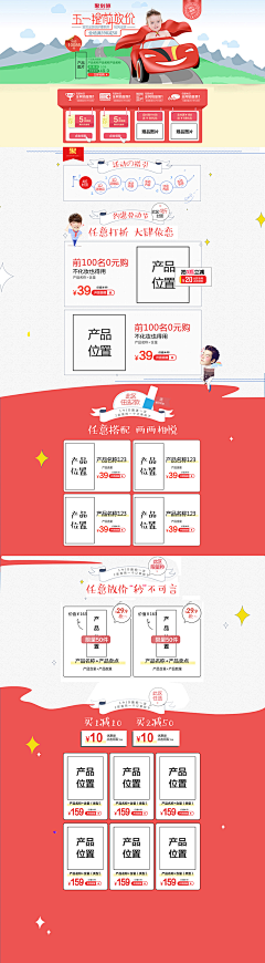 天行无界采集到页面设计（有源文件下载）