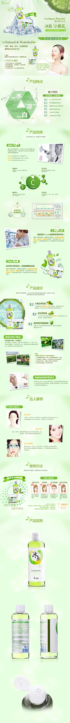 ymhx采集到化妆品