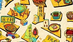 【插画良品】原创手绘插画 成都美食地图 菜谱明信片 川味小吃-淘宝网