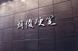 背景图 (9)