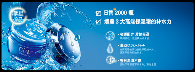 OLAY水漾动力系列的产品介绍