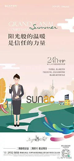 天津融创·大河宸院 | 地产广告精选
