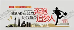 奔跑追梦人 【酷图网】追梦,我们都是,追梦人,追梦海报,追梦展板,追梦启示,梦想海报,梦想展板,梦想展架,放飞梦想,青春奋斗,理想,我们是追梦人,新时代,奋斗者,努力奔跑,奋斗,心怀梦想,奋力追梦,共同奔跑,逐梦圆梦,人生目标,中国梦想秀,励志话语,超越梦想,梦想出发,梦想高飞