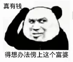 你常用哪些有意思且让你开心的表情包？ - 知乎 : 谢…不，不谢邀，我就是想前排点名批评一下这个想空手套图的铁汁。好了废话不多讲，开搞！把表情包搞里头…