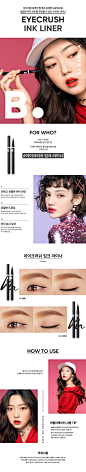 eyecrush_ink_liner_1.jpg (980×5378)