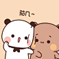 一二和布布