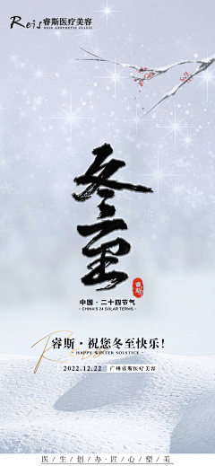 Amelie·Hn采集到中国传统节日 | 24节气