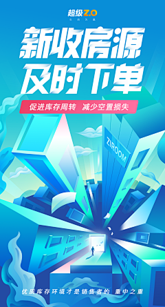 加油吧好多榕采集到海报