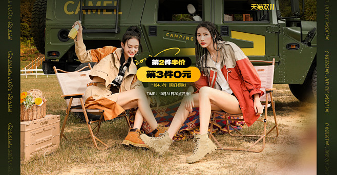 99预售二级页PC-意0831_01.j...