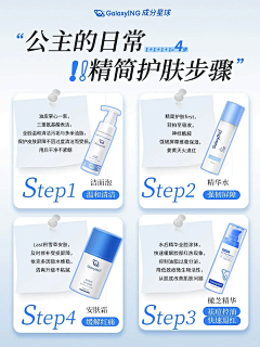 热爱生活呀采集到美妆主图