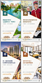 房地产住宅配套价值点系列微信海报CDR源文件
