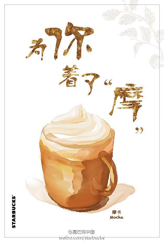 星巴克中国的照片 - 微相册