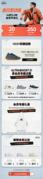 adiCLUB京东上线，派送重磅会员福利！YEEZY 380 COVELLITE全新配色京东限量首发，会员独享，入会抢先加购，快人一步！
贝克汉姆同款UB21首享会员价，更有多款精选潮酷尖货增添春意。3月16日购物满门槛还有机会享定制雨衣，先到先得！
现在来京东#adidas官方旗舰店#加入会员，解锁多重福利！ ​​​​...展开全文c