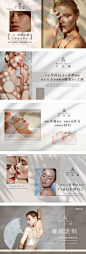 【南门网】电商海报 淘宝海报 banner 医美 美业 美容 皮肤 管理 简约 模特 系列