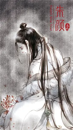 大年初一，携大神官和小朱颜，跑上来给大家拜年啦～都是无水印的精美壁纸（中间那个不算！）欢迎下载，希望大家喜欢～不要催，等春节过后我就把剩下的尾巴搞定，争取让下卷在五月份和大家见面让大家看看一个亲妈是怎么冉冉升起的～～最后，祝大家鸡年大吉，幸福 ​​​​...展开全文c