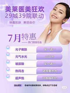 惠升采集到医美服务平台