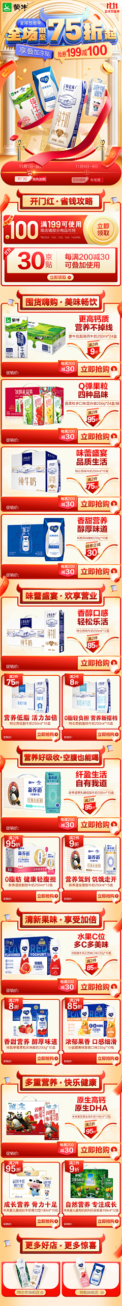 Dean_Weasel采集到首页
