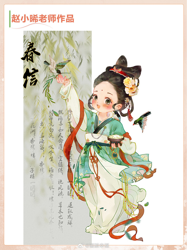 微博 – 随时随地发现新鲜事