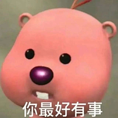 祈愿小婷采集到哈哈哈