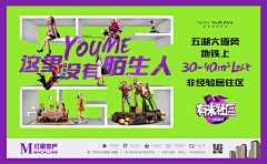 BananaTree采集到地产——LOFT