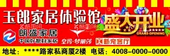 家居体验馆海报  - 源文件下载【酷图网】家居体验馆,家居广场,家居,家具城,家具广场