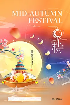 八月十五中秋节节日活动手机H5宣传海报壁纸psd设计素材模板(174)