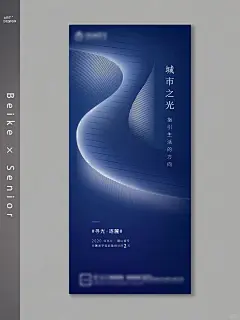光影指引生活方向深蓝色高端创意感简约海报