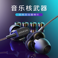 osyygy采集到耳机主图/海报/图