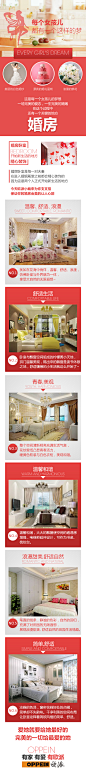 欧派婚房