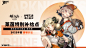 明日方舟Arknights的照片 - 微相册