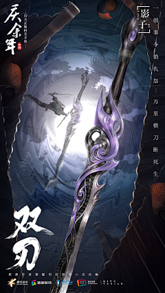 AveryAri采集到武器海报