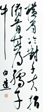 白蕉——书法欣赏    |    
白蕉(1907-1969)，能篆刻，精书法，亦擅长画兰，能诗文。上海金山区张堰镇人，本姓何，名法治，名馥，字远香，号旭如。后改名换姓为白蕉。别署云间居士、济庐复生、复翁、仇纸恩墨废寝忘食人等。出身于书香门第，沙孟海先生誉其为:"三百年来能为此者寥寥数人。观其书画，是知非才情学养俱佳者不可入其堂奥。曾任上海中国画院筹委会委员兼秘书室副主任，中国美术家协会上海分会会员，上海中国书法篆刻研究会会员，上海中国画院书画师。