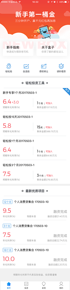 望风~~~逃采集到app_金融