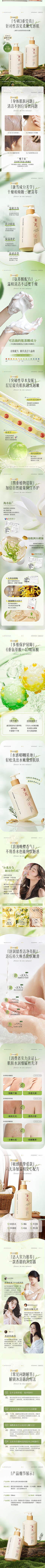 钟献波采集到B5洗面奶